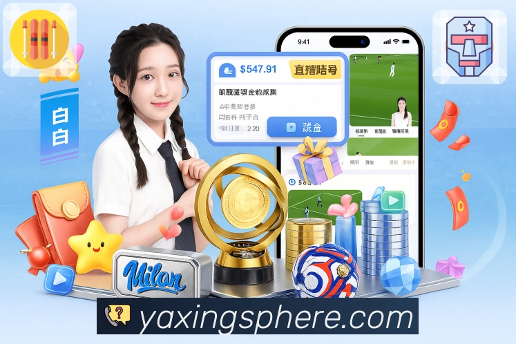 竞猜价值图3